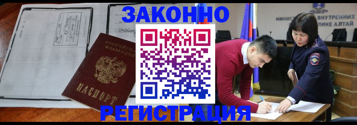 миграционный учет в Щёлкино