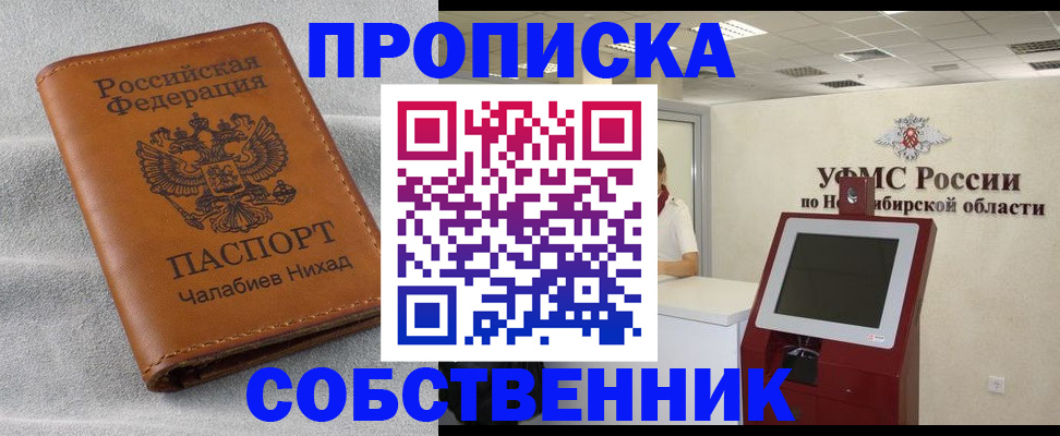 регистрация в Щёлкино