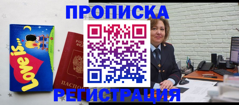 миграционный учет в Щёлкино