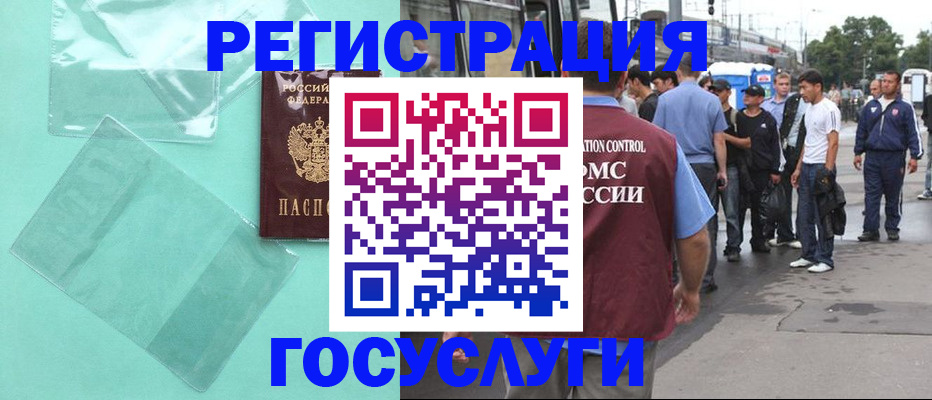 прописка в квартире в Щёлкино