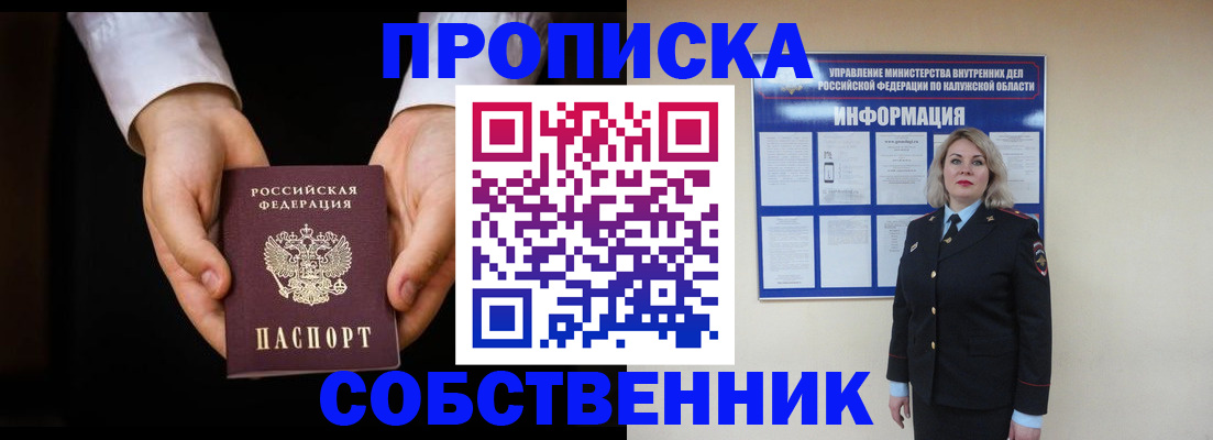 где прописаться в Щёлкино