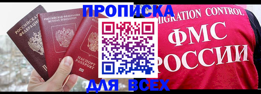 временная регистрация госуслуги в Щёлкино