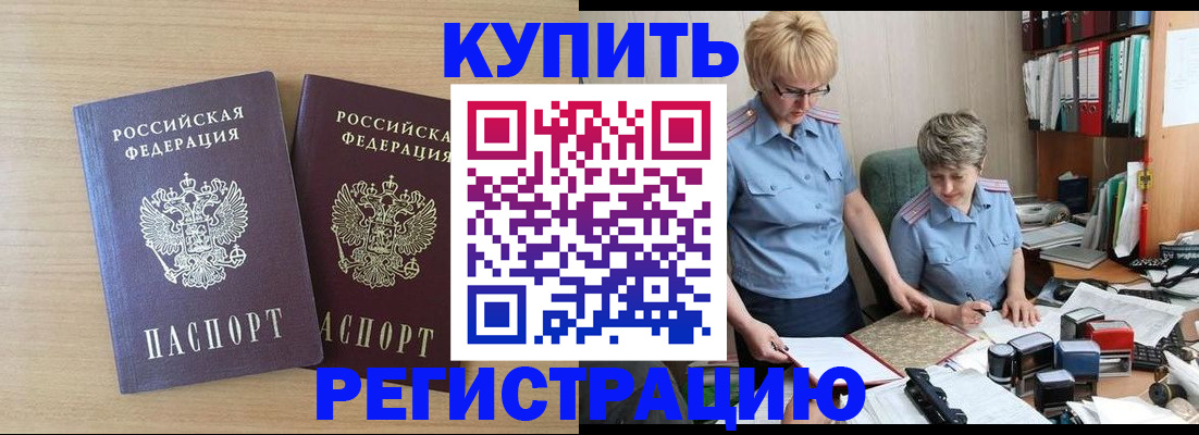 регистрация для школы в Щёлкино
